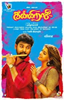 Kanni Raasi Tamil Full Movie Watch Online Free Movierulz Tamilmv